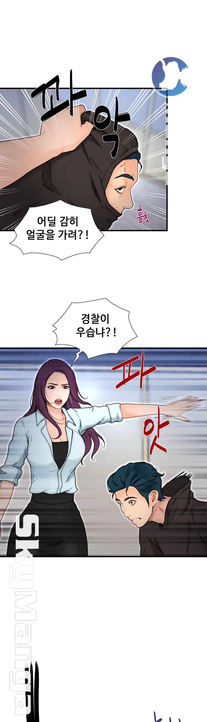 She Wants To Raw Chapter 10 Page 43