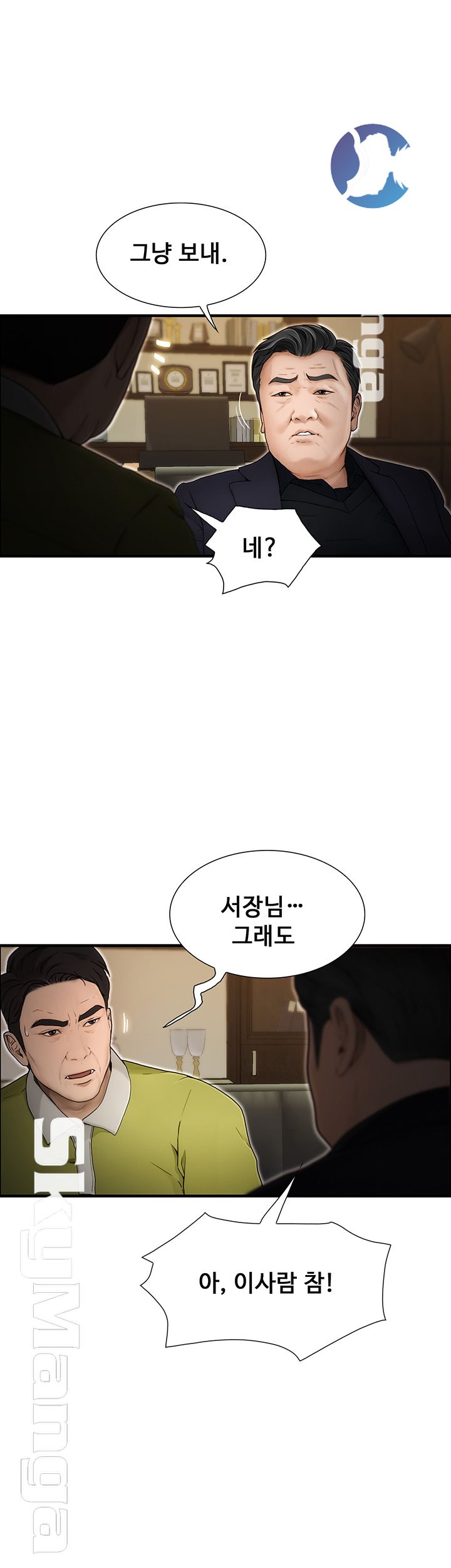 She Wants To Raw Chapter 11 Page 1