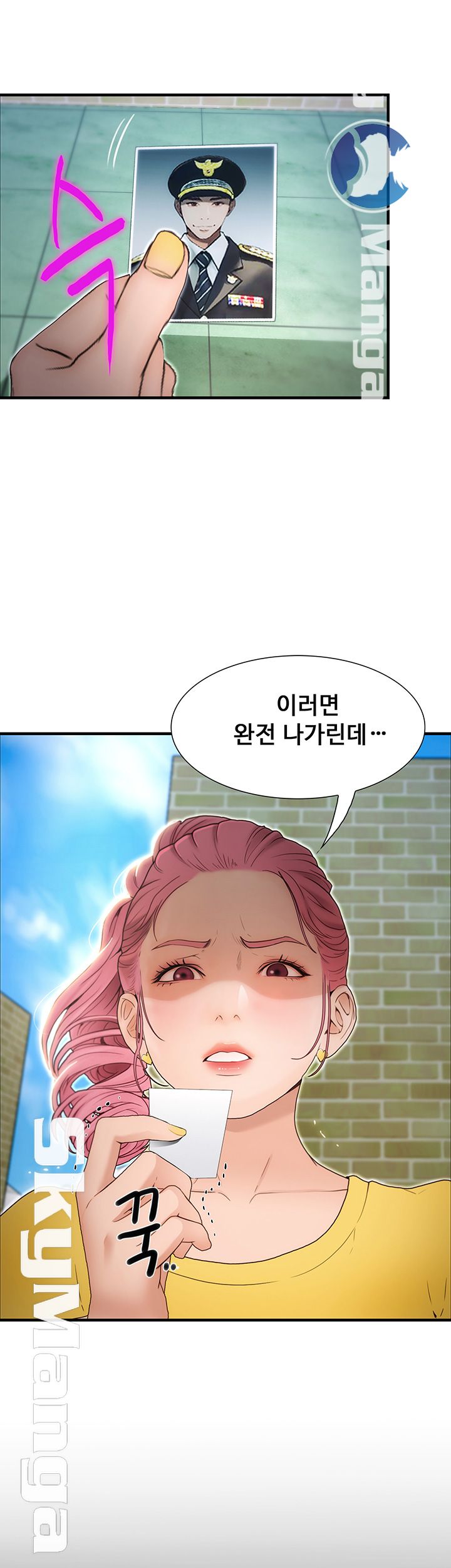She Wants To Raw Chapter 11 Page 13