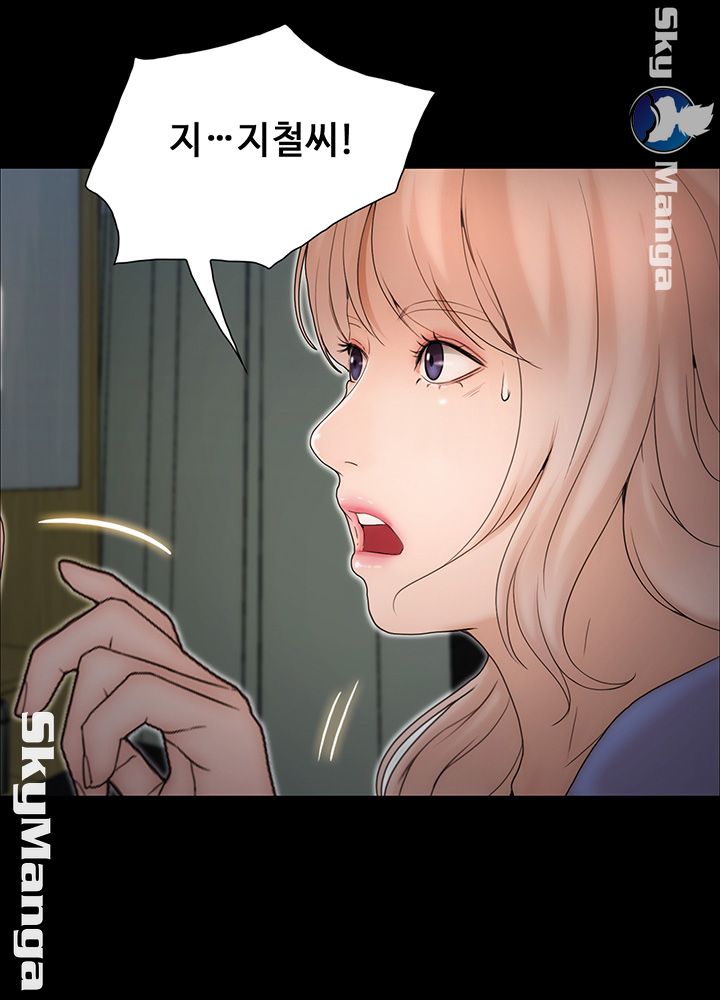 She Wants To Raw Chapter 11 Page 18