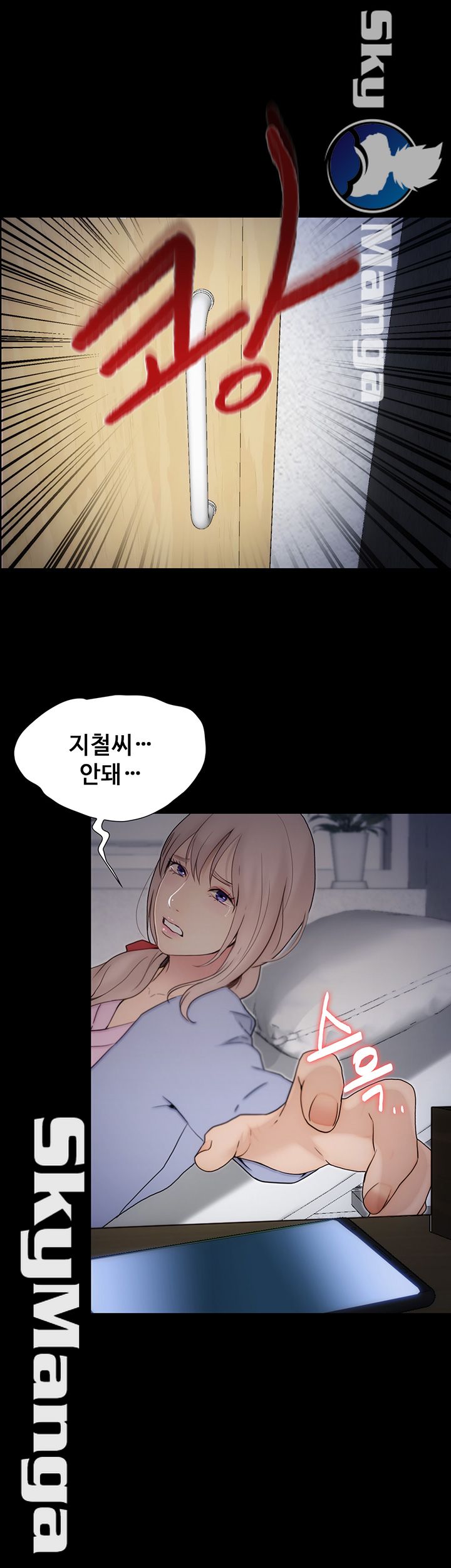She Wants To Raw Chapter 11 Page 19