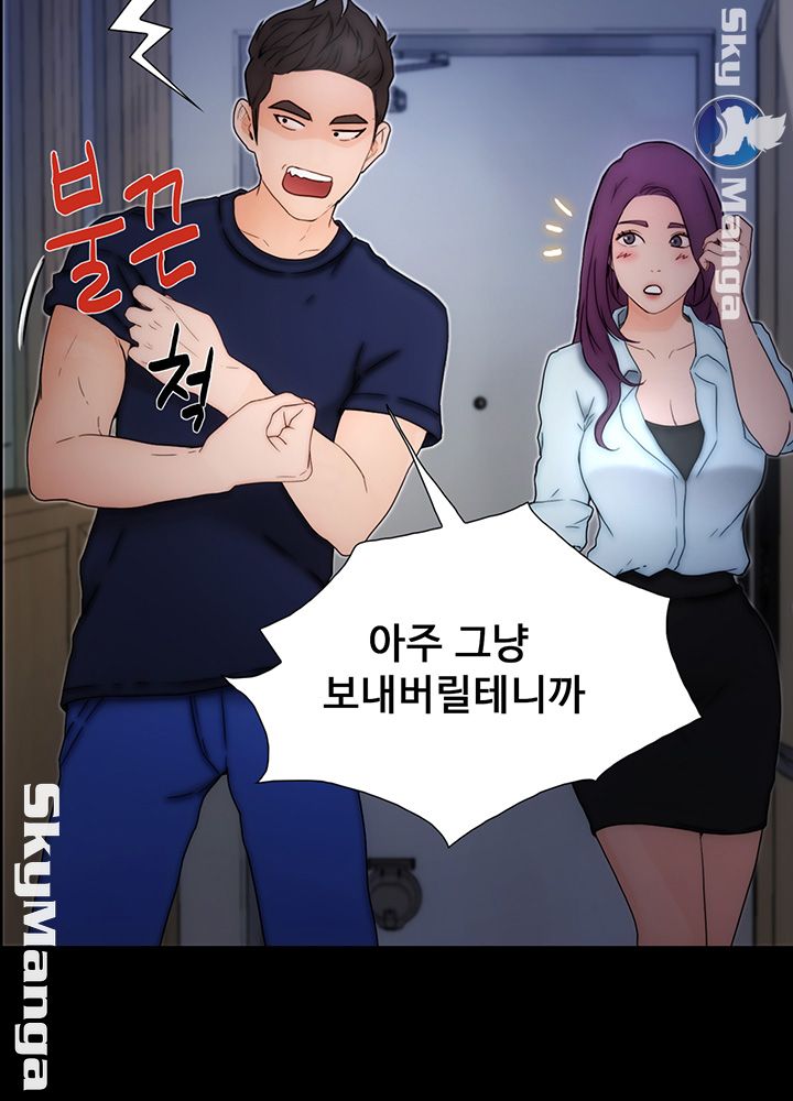 She Wants To Raw Chapter 11 Page 27
