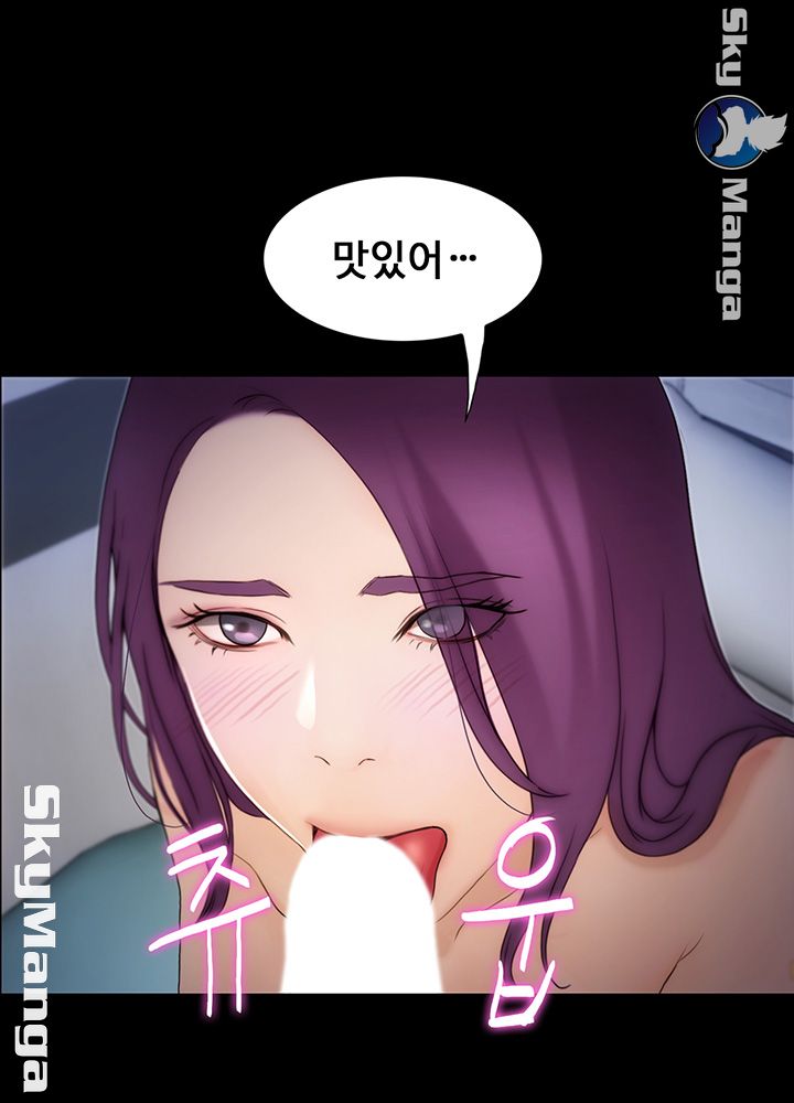 She Wants To Raw Chapter 11 Page 36