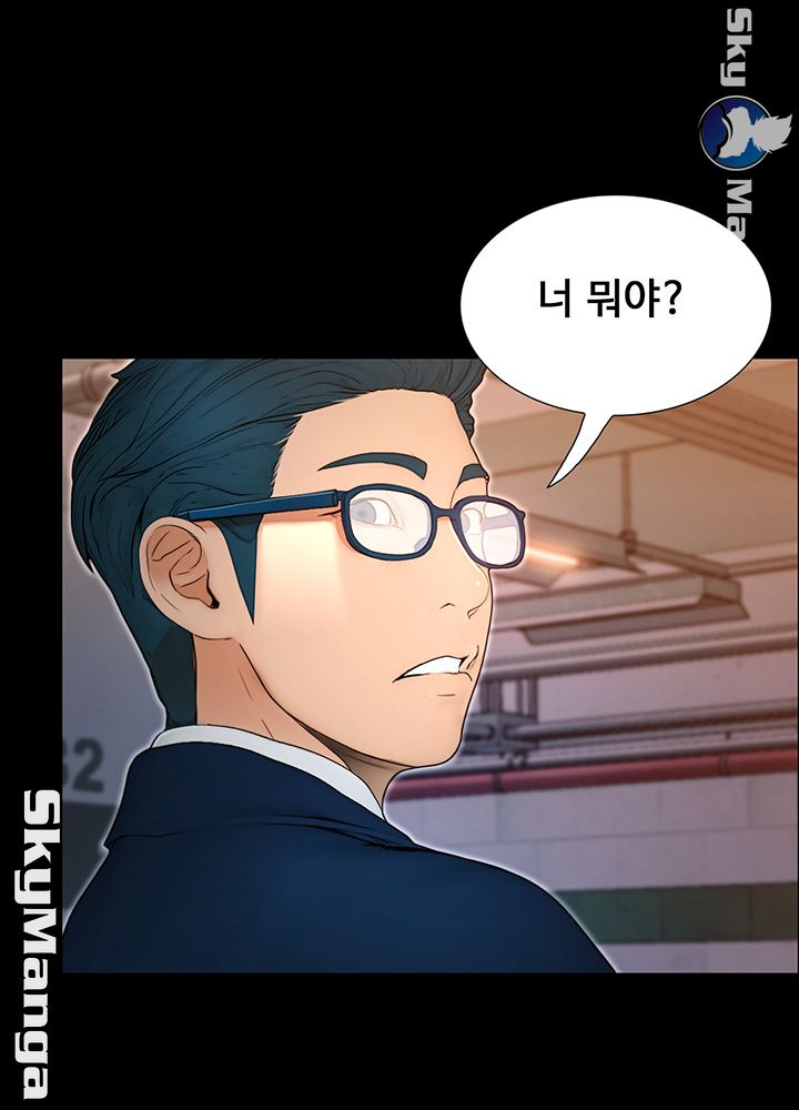 She Wants To Raw Chapter 11 Page 39