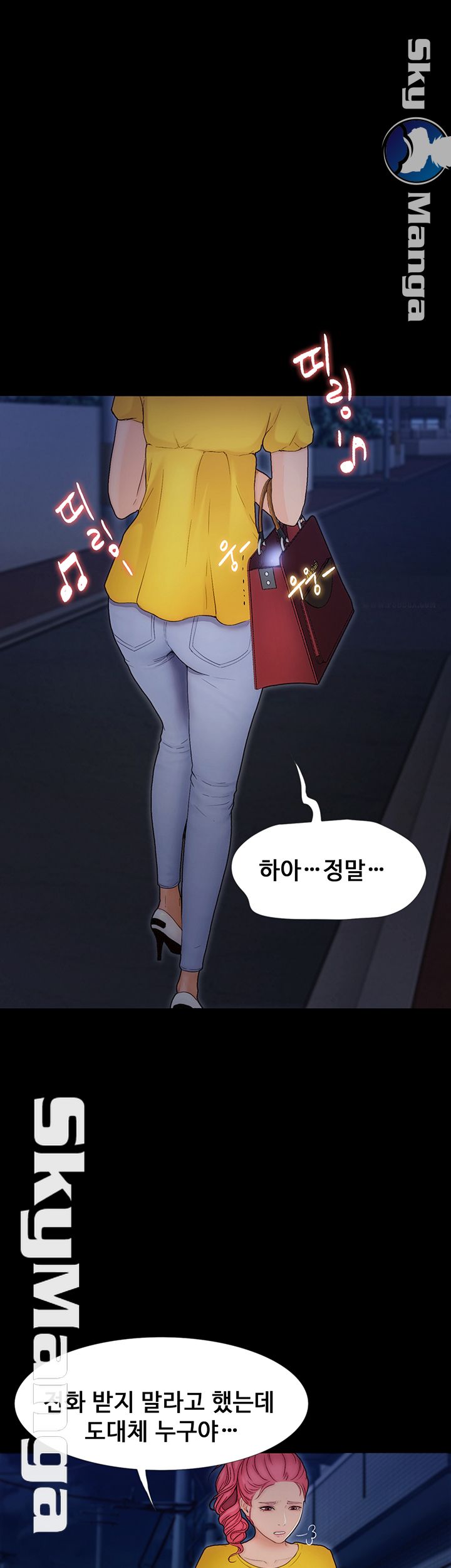 She Wants To Raw Chapter 12 Page 10
