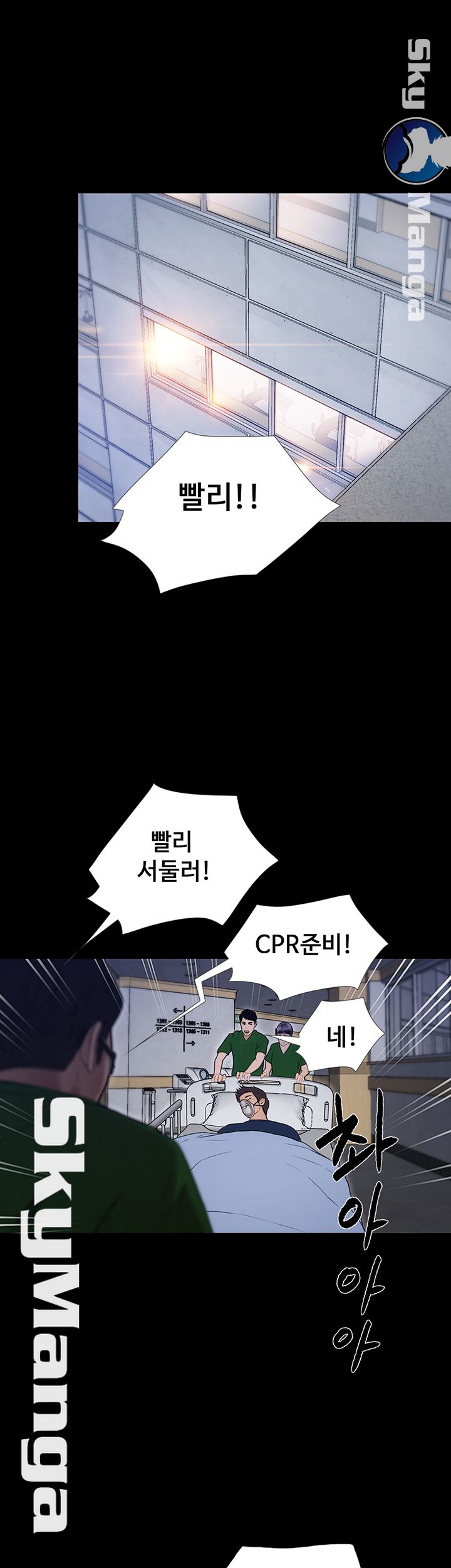 She Wants To Raw Chapter 12 Page 13