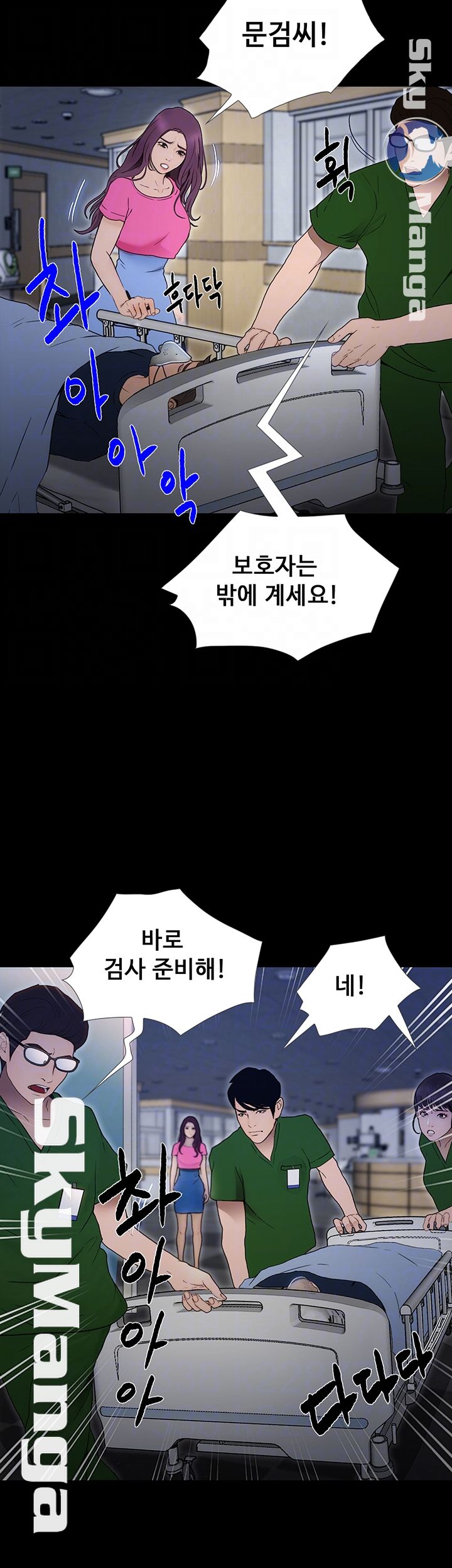 She Wants To Raw Chapter 12 Page 14