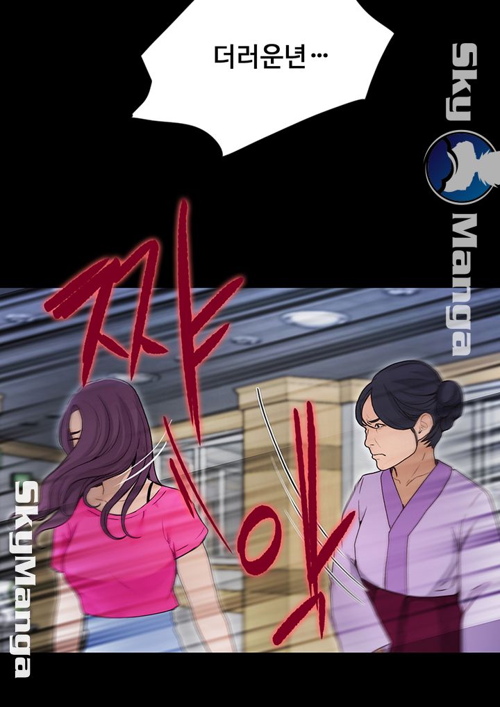 She Wants To Raw Chapter 12 Page 18