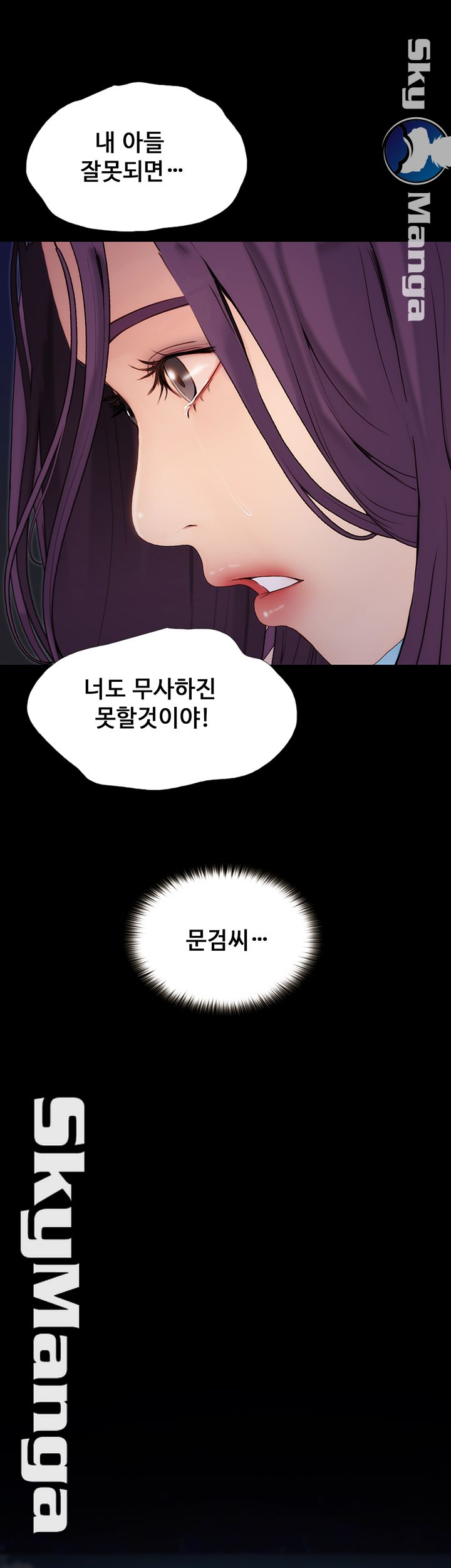 She Wants To Raw Chapter 12 Page 19