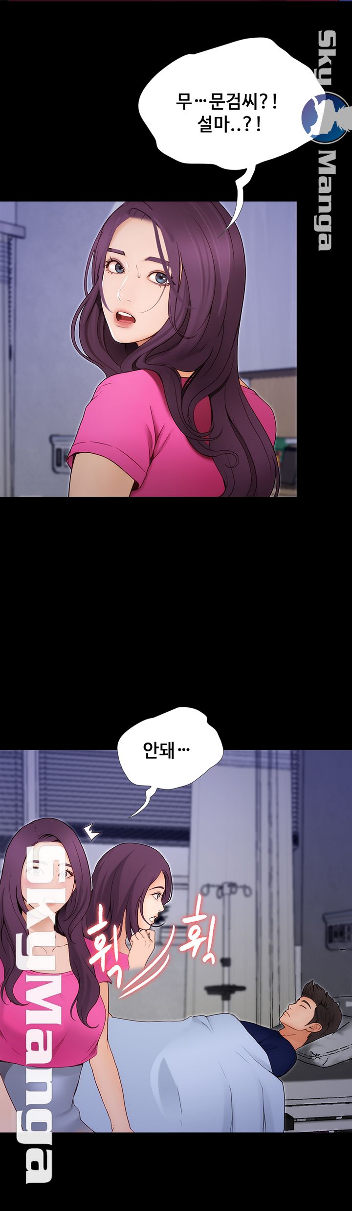She Wants To Raw Chapter 12 Page 26