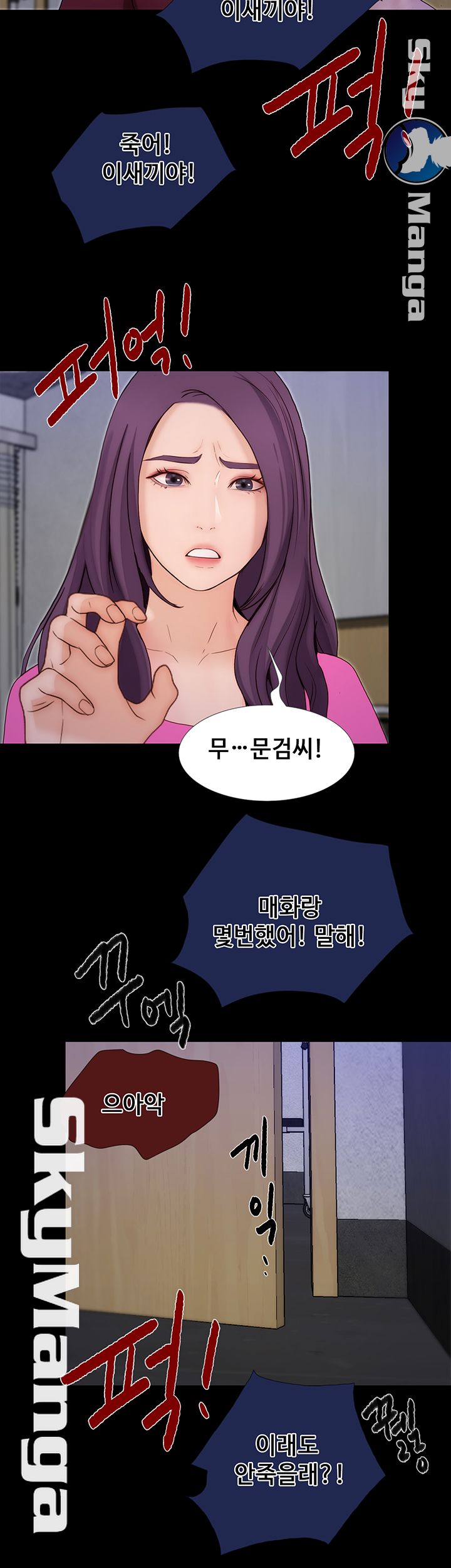 She Wants To Raw Chapter 12 Page 28