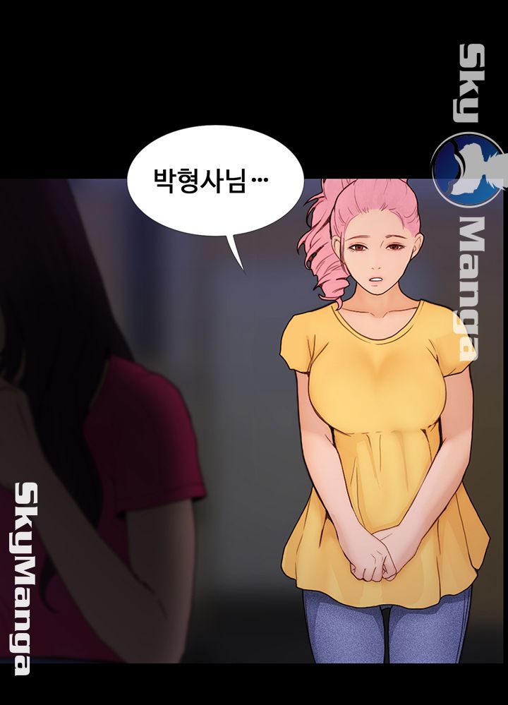 She Wants To Raw Chapter 12 Page 29