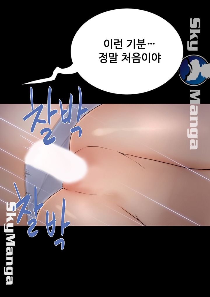 She Wants To Raw Chapter 12 Page 3