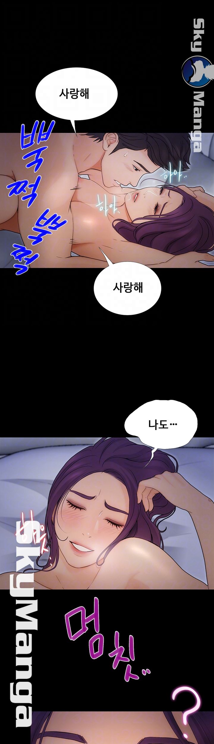 She Wants To Raw Chapter 12 Page 4