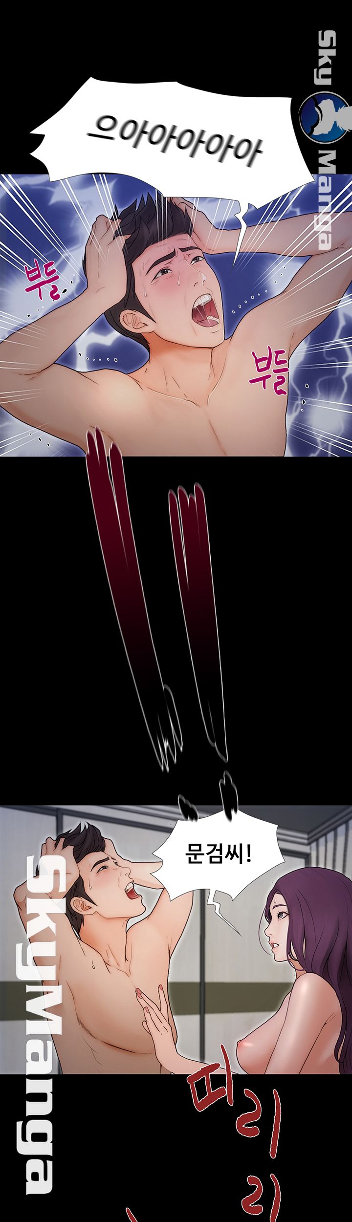 She Wants To Raw Chapter 12 Page 7