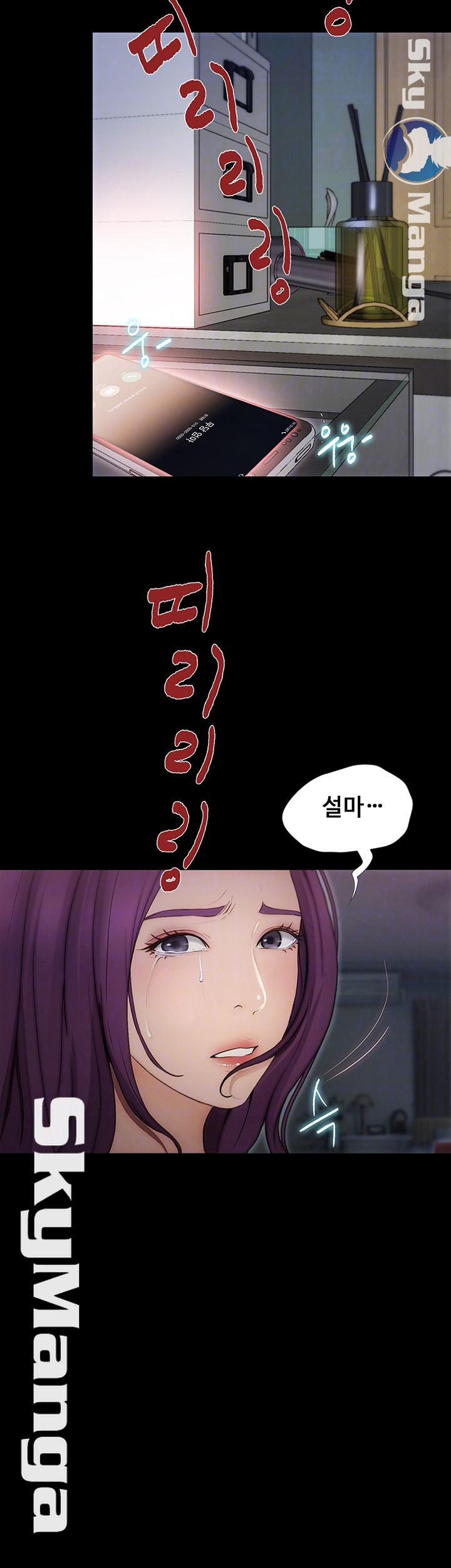 She Wants To Raw Chapter 12 Page 8