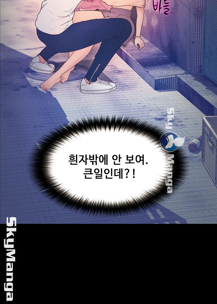 She Wants To Raw Chapter 2 Page 16