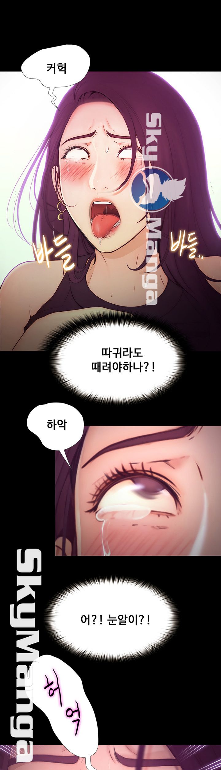 She Wants To Raw Chapter 2 Page 17