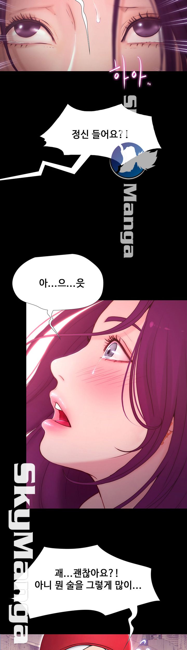 She Wants To Raw Chapter 2 Page 18