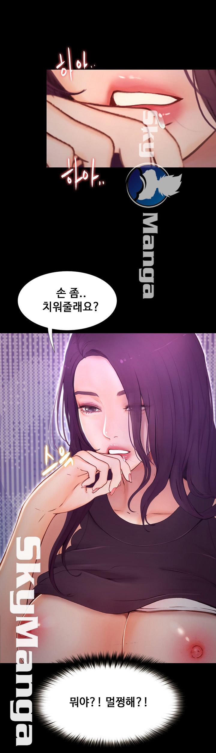 She Wants To Raw Chapter 2 Page 20