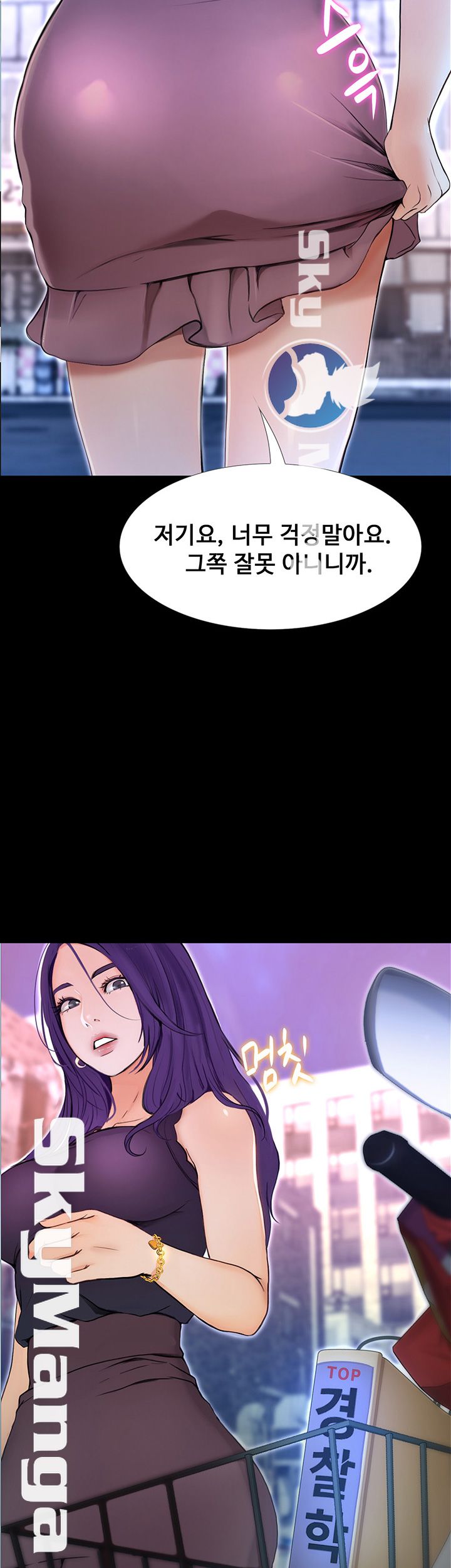 She Wants To Raw Chapter 2 Page 30
