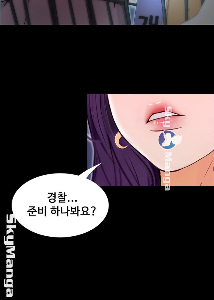 She Wants To Raw Chapter 2 Page 31