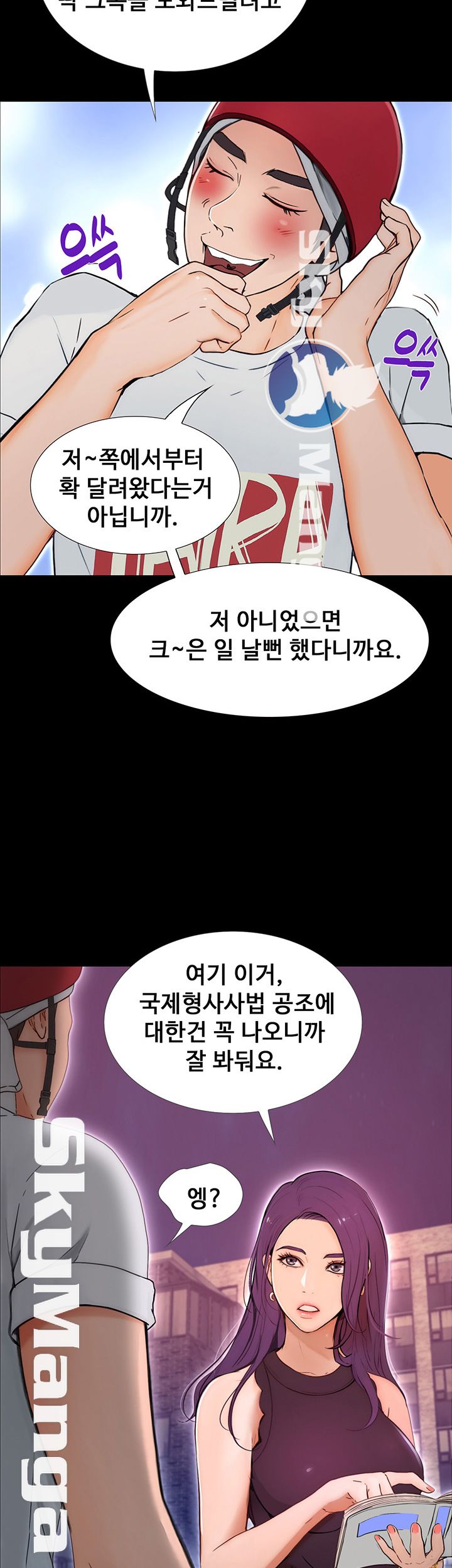 She Wants To Raw Chapter 2 Page 33