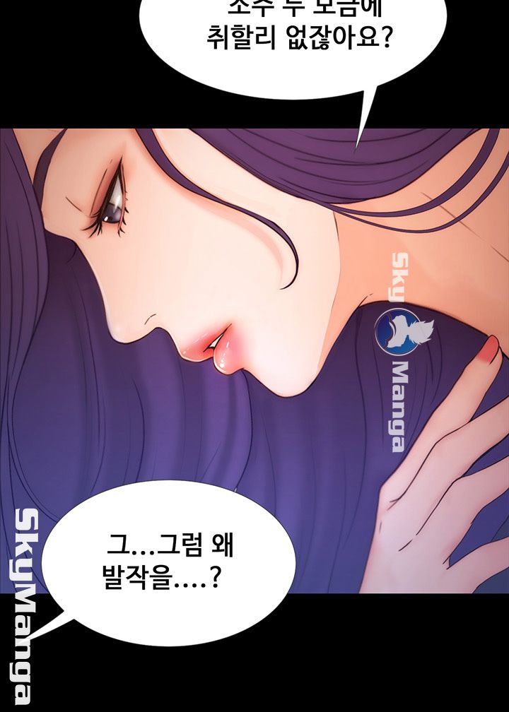 She Wants To Raw Chapter 2 Page 37