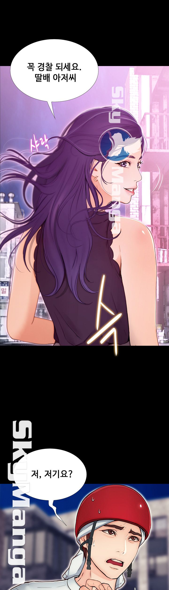 She Wants To Raw Chapter 2 Page 38