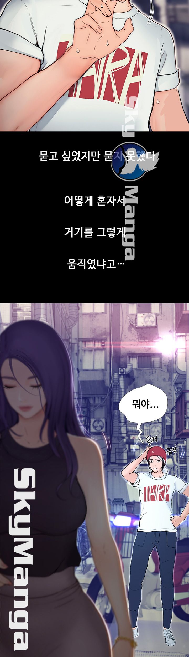 She Wants To Raw Chapter 2 Page 39
