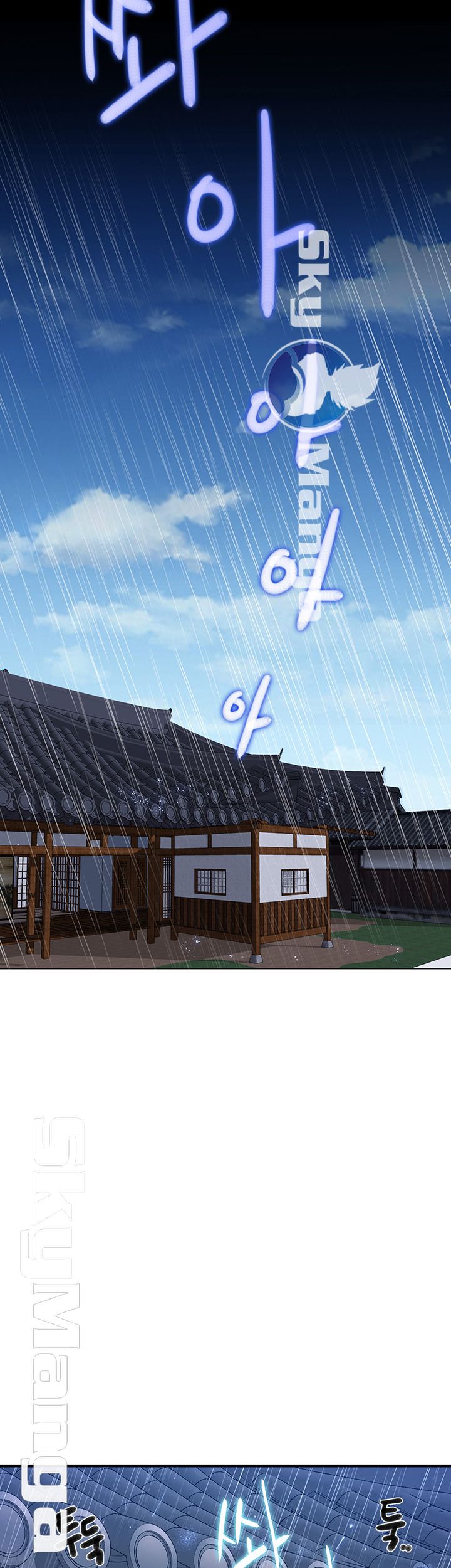 She Wants To Raw Chapter 2 Page 45