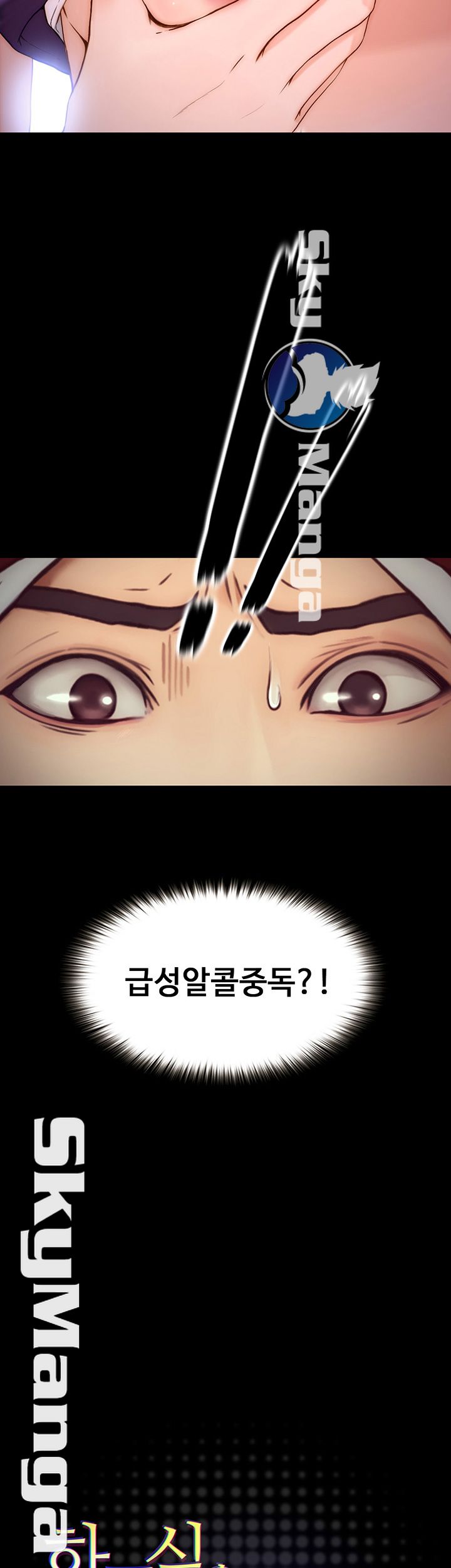 She Wants To Raw Chapter 2 Page 5