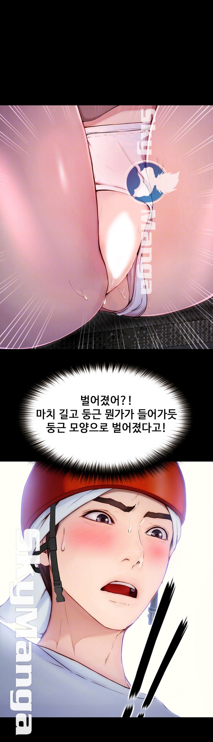 She Wants To Raw Chapter 2 Page 8