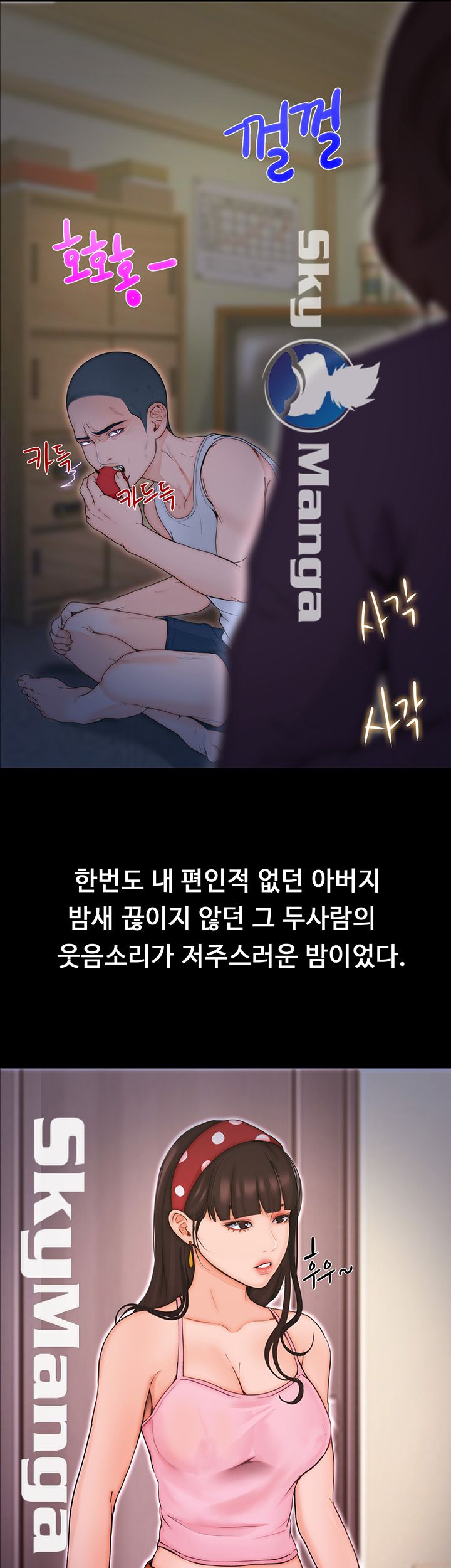 She Wants To Raw Chapter 3 Page 13