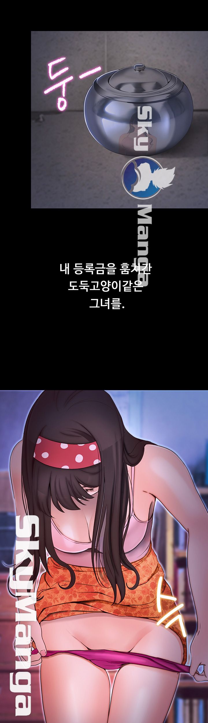 She Wants To Raw Chapter 3 Page 15