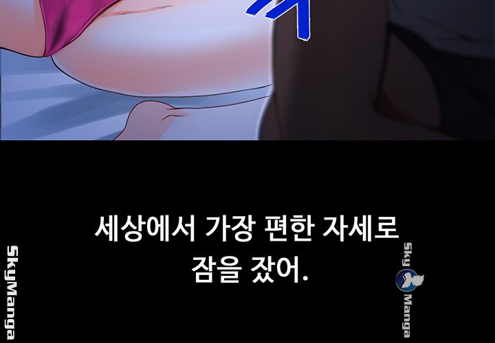 She Wants To Raw Chapter 3 Page 21