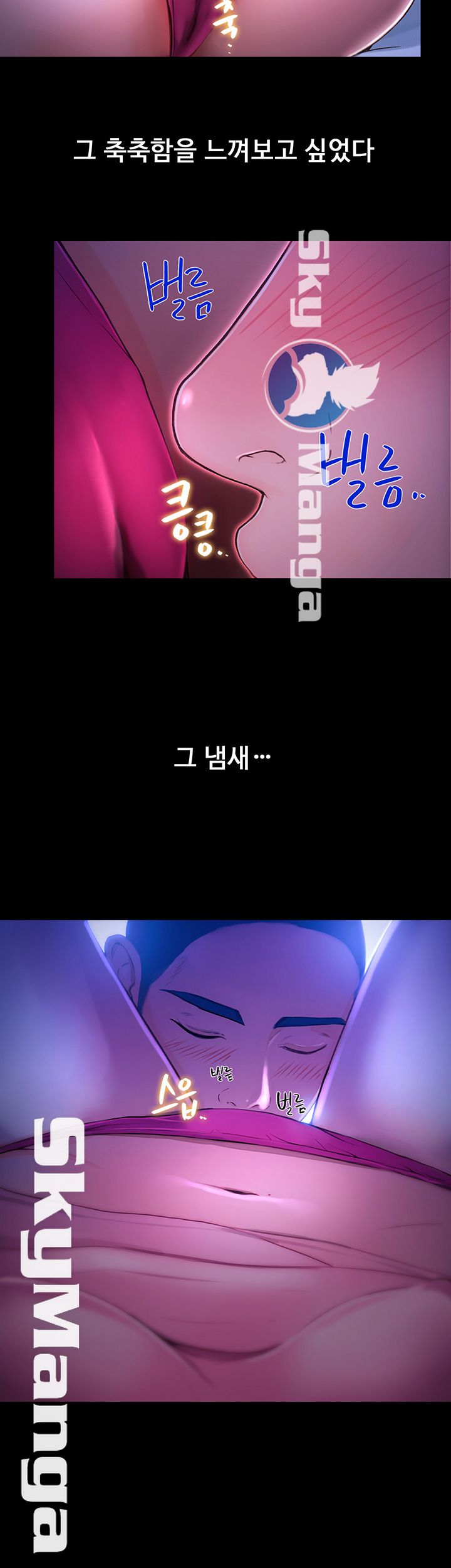 She Wants To Raw Chapter 3 Page 23