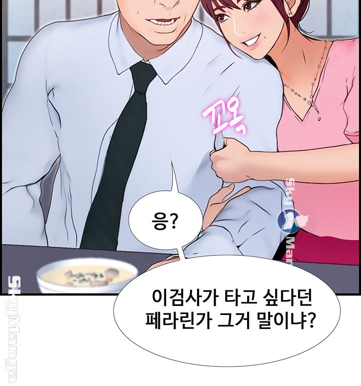 She Wants To Raw Chapter 3 Page 31