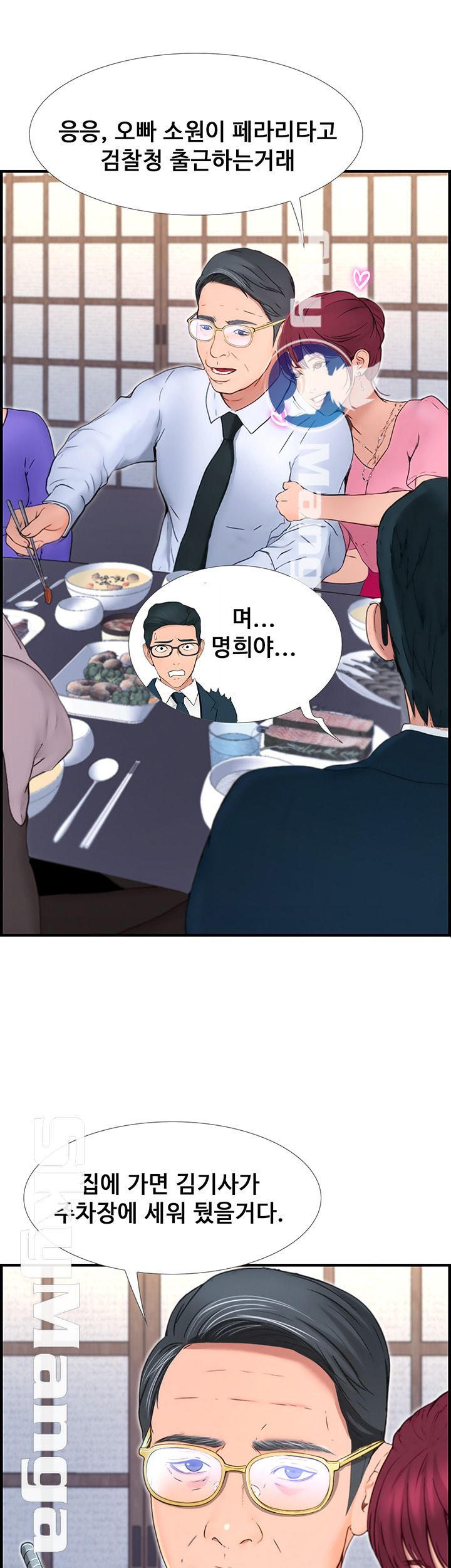 She Wants To Raw Chapter 3 Page 32