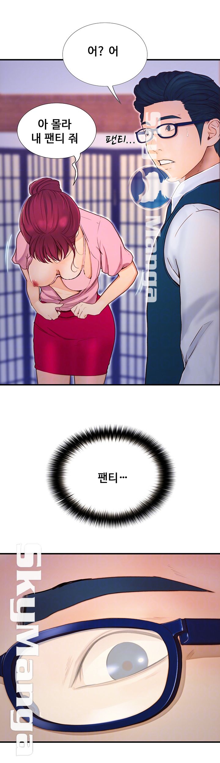 She Wants To Raw Chapter 3 Page 4