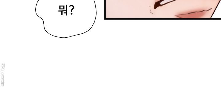 She Wants To Raw Chapter 3 Page 43