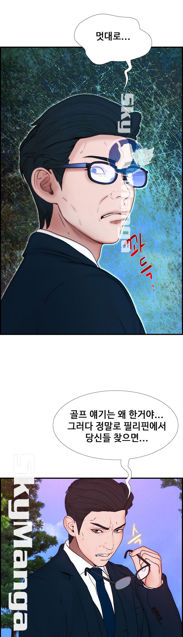 She Wants To Raw Chapter 3 Page 44