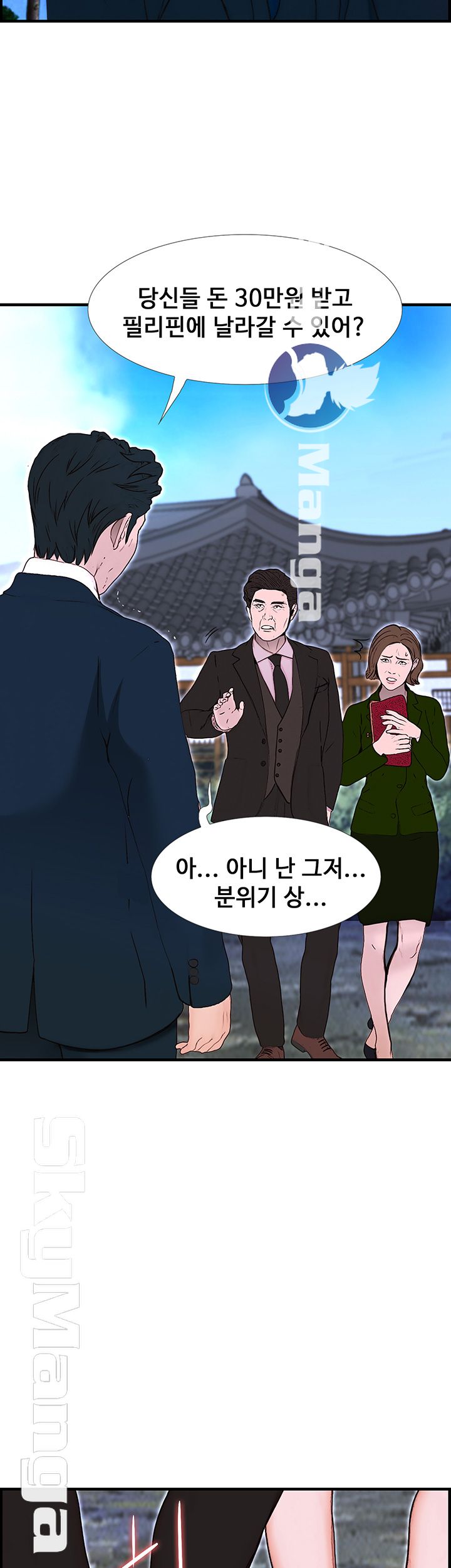 She Wants To Raw Chapter 3 Page 45