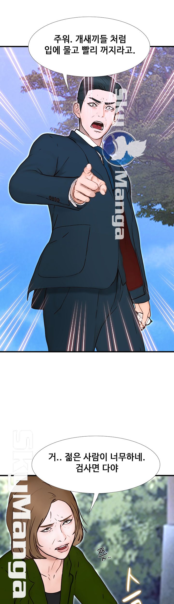 She Wants To Raw Chapter 3 Page 47