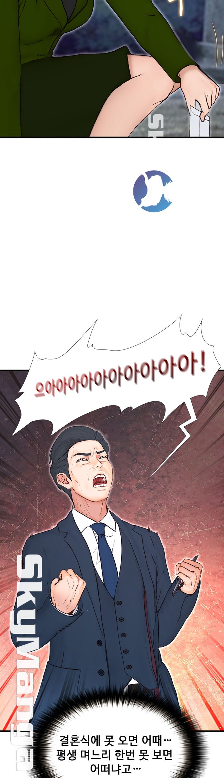 She Wants To Raw Chapter 3 Page 48
