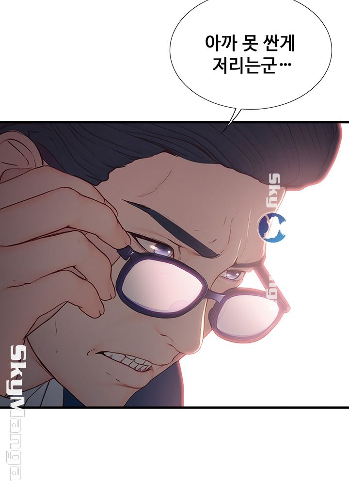 She Wants To Raw Chapter 3 Page 52