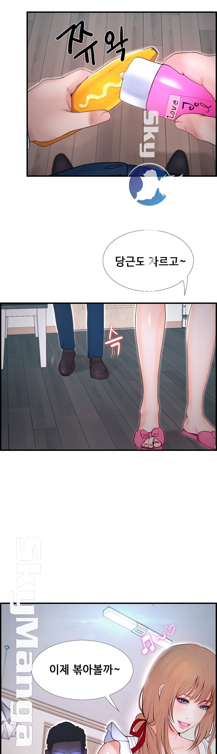 She Wants To Raw Chapter 3 Page 56