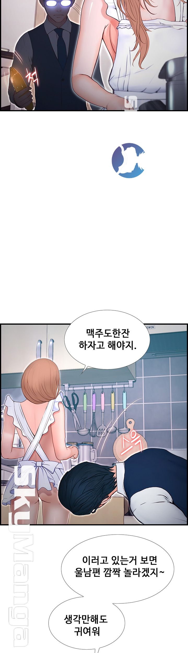 She Wants To Raw Chapter 3 Page 57