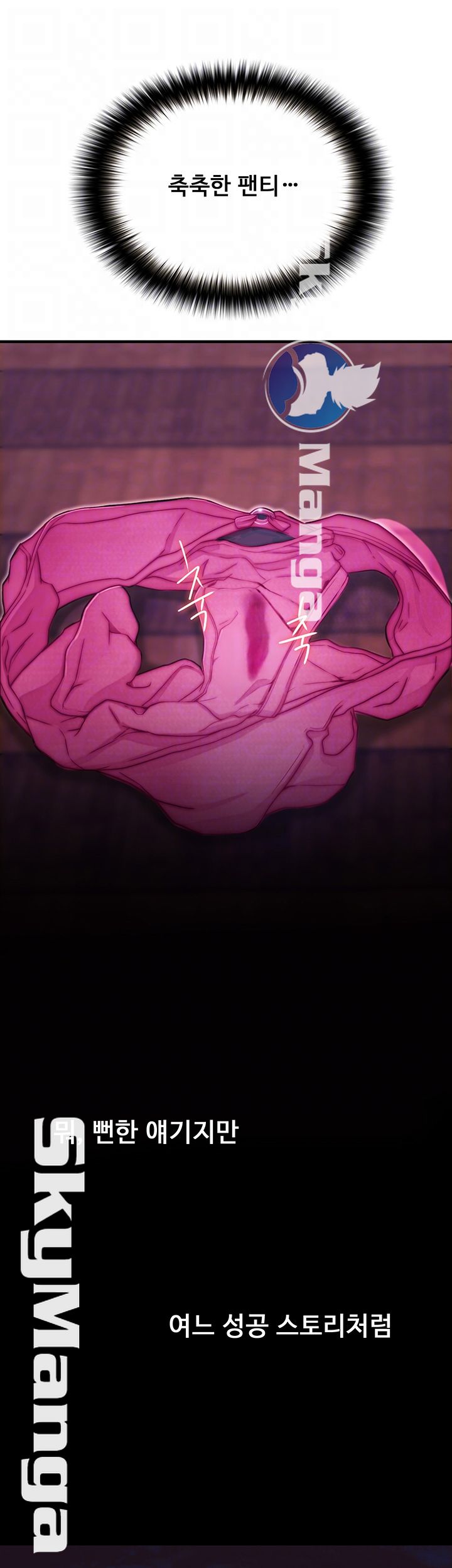 She Wants To Raw Chapter 3 Page 6