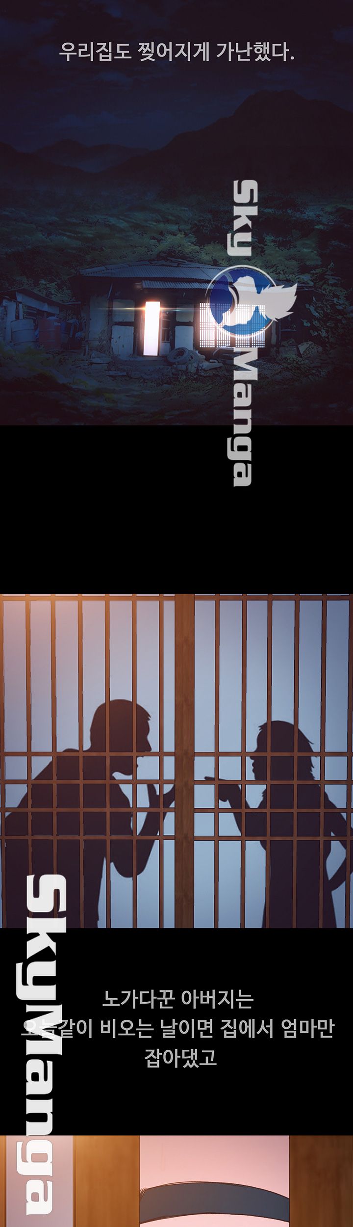 She Wants To Raw Chapter 3 Page 7